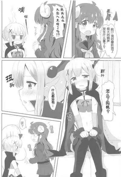 (AC2) [Goberazzo (Mukaibi Aoi)] Yoshida to Chiyomomo | 吉田和千代桃 (Machikado Mazoku) [Chinese] [失传技术研究所字幕组]