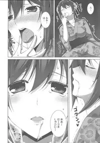 [Ishigami Kazui] Sokonashi Seiryoku Kaihou Sengen