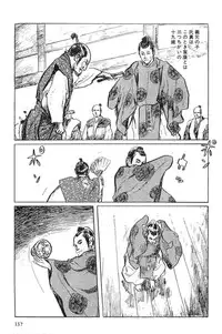 [Koike Kazuo, Kojima Goseki] Hanzou no Mon Vol.1