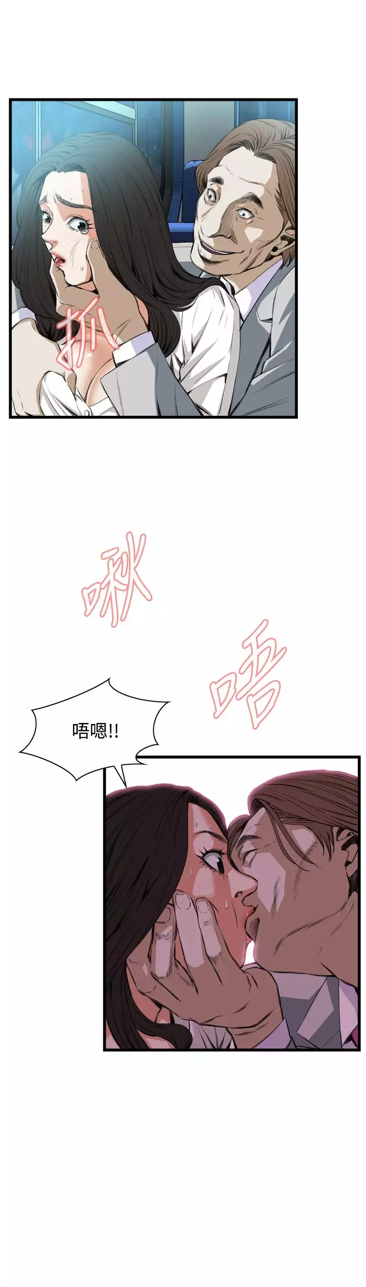 Take a Peek 偷窥 Ch.39~55 中文