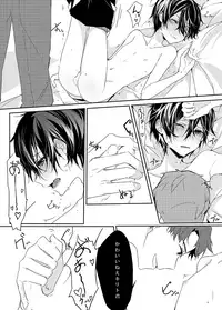 Kesshite Damasarenai You Gochuui Kudasai!