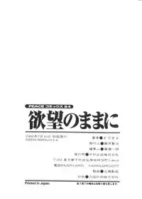 [Sukekiyo] Yokubou no mama ni | Do As Desire.