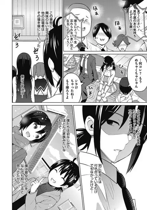 Erect Erect Ch. 1-３