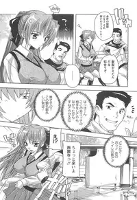 [Natsuka Q-Ya] Joshikou Seikatsu!