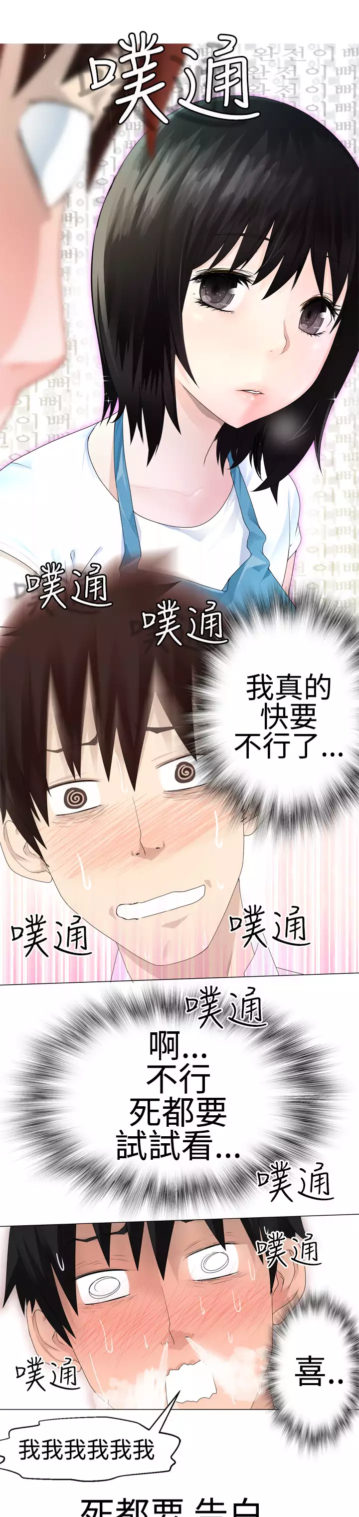 Franken Jo 为爱而生 法兰克赵 Ch.1~26 中文