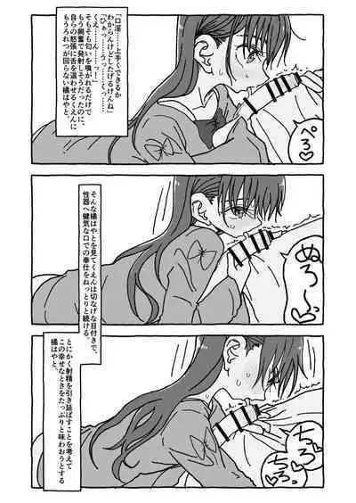 Deatte 4-Kounen De Gattai