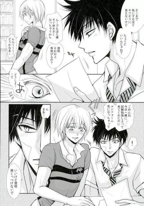 再会、花園にて