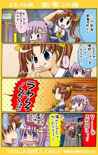 [Neko Neko Soft] 4-koma