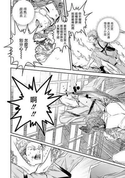 [Seina Anji] World's End Blue Bird | 末世青鸟 Ch. 4-10 + 特典 + 11-13 [Chinese] [Digital]