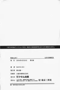 [MANA-KO] Chichi Mankai