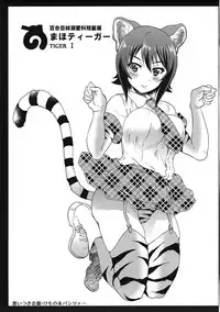 (COMIC1☆11) [Ponyfarm (Inoue Yoshihisa)] Darjeeling-sama no Drink Bar (Girls und Panzer)