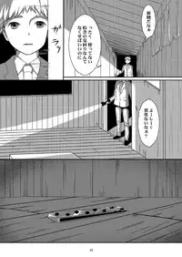 [Art Jam] Tane Shizume no Miko Kan no ni ~ Kyuu Kousha no Kaii ~