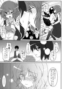 (Reitaisai 9) [Yatsufusa Koubou (Yatsufusa Hajime)] Joou Ranbu 2 (Touhou Project)