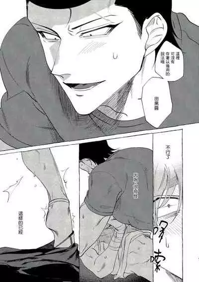 [Lunchiki (dotsuco, Yutakana Umami)] Badday Dreamers Ch. 1-4 [Chinese] [拾荒者汉化组] [Digital]