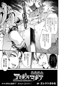 COMIC Unreal 2018-04 Vol. 72 [Digital]