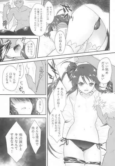 (C86) [aicalot (Amahal)] Oshioki Nanaly (Tales of Destiny 2)