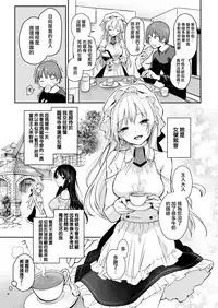 [Michiking] Shujuu Dreaming ~turn Shion~ (COMIC Kairakuten 2019-03) [Chinese] [無邪気漢化組] [Digital]