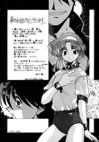 [Kamogawa Tanuki] INNOCENCE