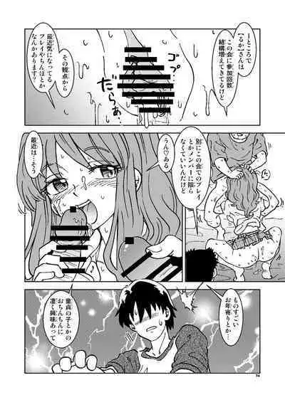 [Madakoya (Madako)] Akogare no Tonari no Oku-san Sokkuri na Onna ga Rinkan Site de Sarasu Chitai no Etsuran o Tomerarenai Ore wa,