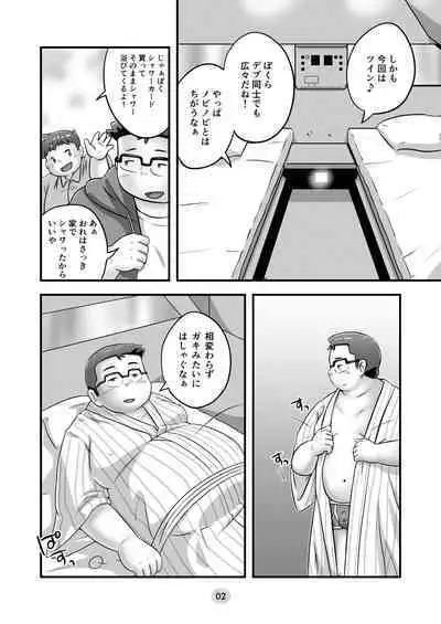 Asa no Taiyou ga Noboru Mae ni