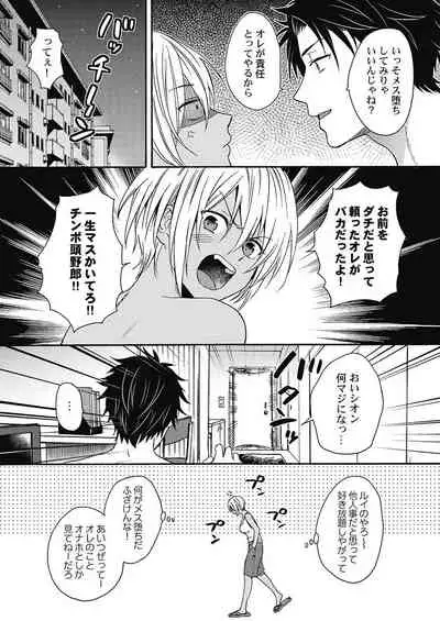 Kuro Gal ni Natta kara Shinyuu to Yatte mita. - I Became a Tanned GAL so I Fucked My Best Friend