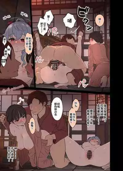 Deisui Shita Ganyu ni Warui Koto o Suru Hanashi