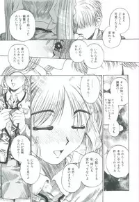 [Narita Kyousha] Bietsu no Toiki