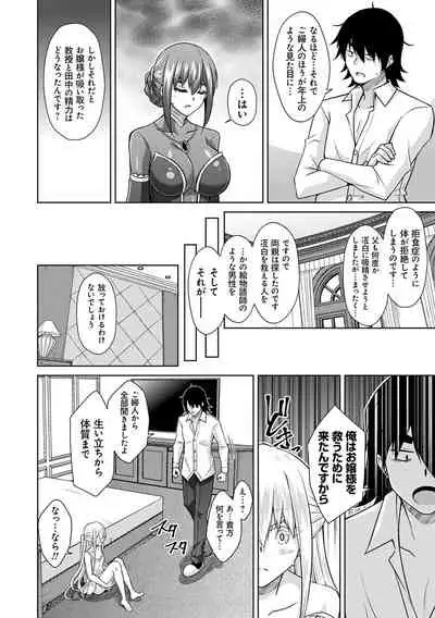 [Nikusoukyuu.] Sei o Kurau Oni no Tsubomi [Digital Tokusouban] - Little devil sucking sperm and souls [Digital]