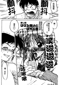 [Shimamoto Harumi] Chu-pet [Chinese]