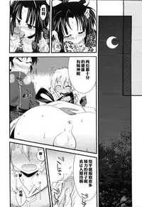 [Akari Seisuke] Shuugetsu Yoru Soushi (Ero Shota 14 - Koukan x Koukan x Otokonoko) [Chinese] [空想少年汉化]