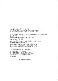 (SC56) [ANTINEED (Daiki)] Houyoku Tenshou 2 (Bakemonogatari)