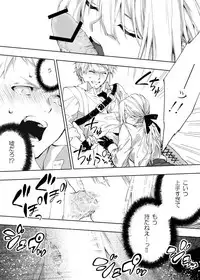 [Maccha] Benedict-kun no Hajimete (Violet EverGarden)