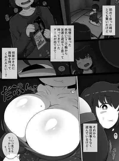 怪異のお姉ちゃん