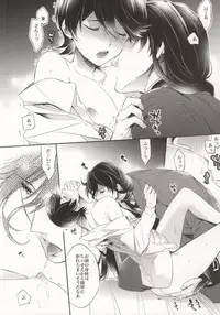 (HaruCC18) [Crazy9 (Ichitaka)] Gekka Kourui (Touken Ranbu)
