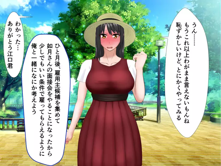 kawaikatta ano ko no buzama na mats