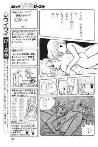 Lemon People 1983-10 Vol. 21