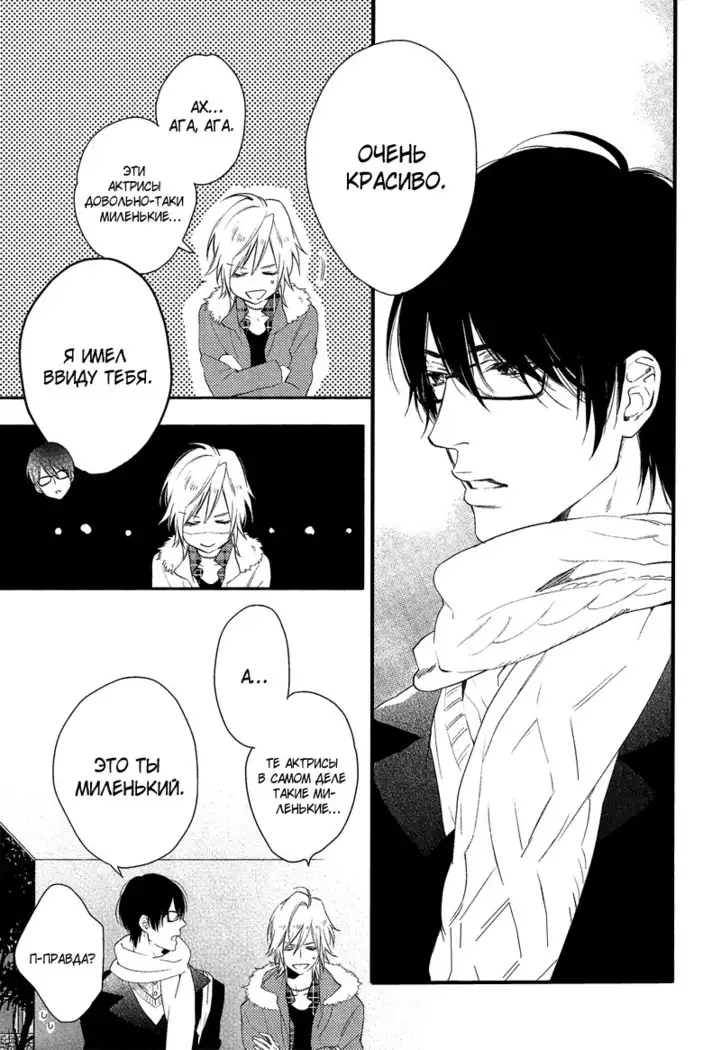 Renai Moratorium ch.1.2