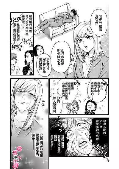 [Enya Maru] Ore no Oppai Sukinan desho? | 你喜欢我的胸对吧? Ch. 1 [Chinese] [橄榄汉化组]