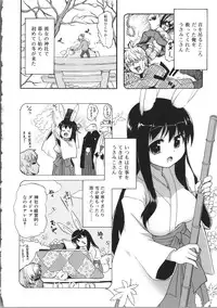 [Kawakami Kou] Usa Miko-san to