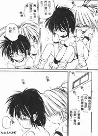 [Anthology] Bishoujo Asobi - Cutie Pets [Chinese]