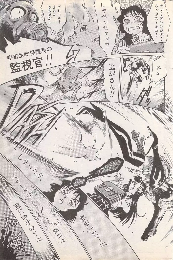 Manga Bangaichi 1996-02