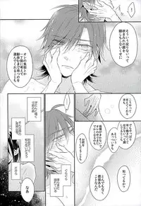 (C89) [Shala・la (Eita)] この男の天秤が揺れる理由をオレは世界でただひとり知っている (Yowamushi Pedal)