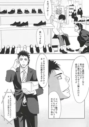 Owari no Sangatsu de Kimi o Matsu