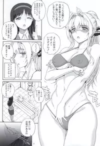 (COMIC1☆9) [Magono-Tei (Carn)] Kayumidome 13 Houme (Amagi Brilliant Park)