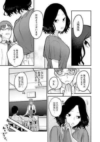 Sukinahito, Sukinakoto