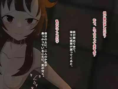 Re: Gyaku Rape kara Hajimaru Isekai Seikatsu