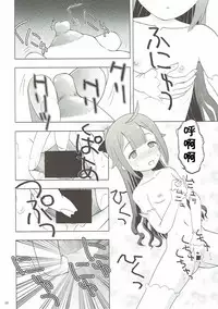 (Puniket 36) [Ar Da Coda (Zinan, Fujise Akira)] Hisho no Oshigoto (Azur Lane) [Chinese] [胸垫汉化组]