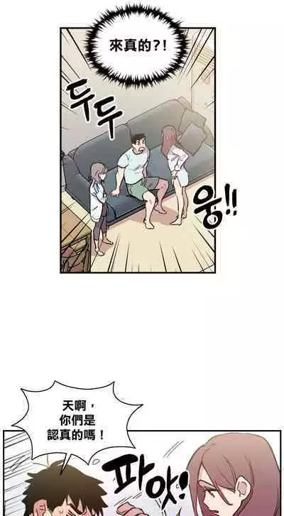 [온비&PITO]Leave The Work To Me! Ch.01~03|我爱干活！Ch.01~03[Chinese] [橄榄汉化组]