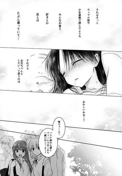 (C96) [Aquadrop (Mikami Mika)] Omoide Sex