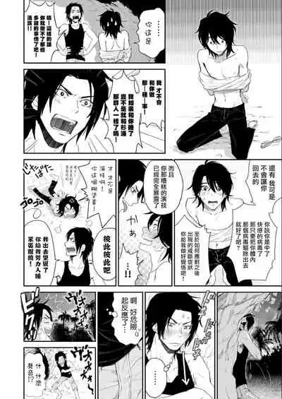 [Ibuki Asuka] Kikumon-tou*Yankee-domo o Tsuyo Sei Kyuuin de Gekokujou Ch. 1-4[完结] [Chinese] [拾荒者汉化组] [Digital]